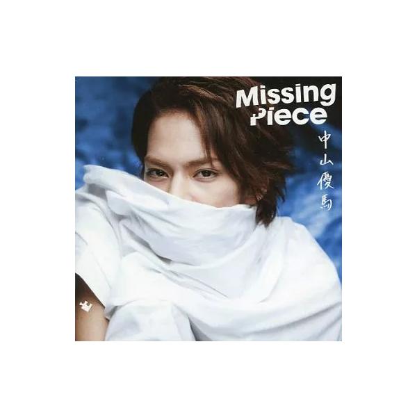 【中古】 Missing Piece / 中山優馬（帯あり）