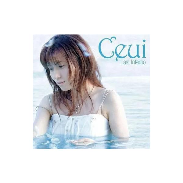 【中古】Last Inferno 「伝説の勇者の伝説」OP / Ceui（帯あり）