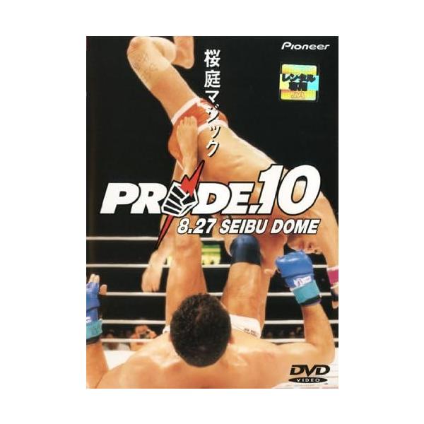 PRIDE.10 8.27 SEIBU DOME レンタル落ち 中古 DVD