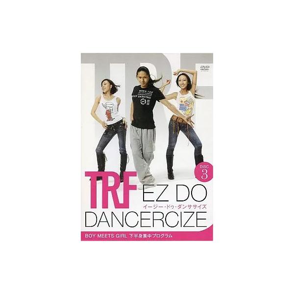 TRF EZ DO DANCERCIZE DISC3 BOY MEETS GIRL 下半身集中プログラム/TRF