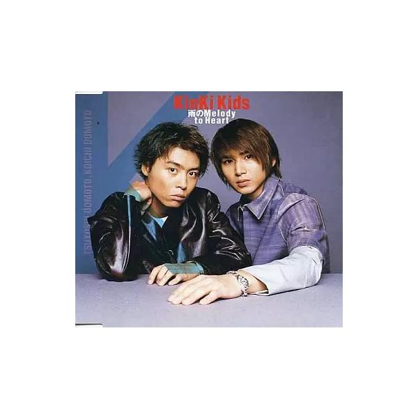 【中古】雨のMelody/to Heart（8センチCD） / KinKi Kids（帯あり）