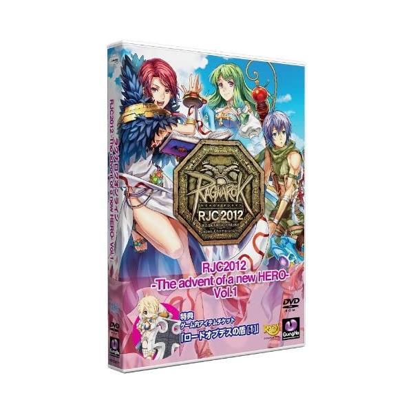 【中古】ラグナロクオンライン RJC2012 -The advent of a new HERO- ...