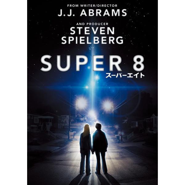 【中古】SUPER 8／スーパーエイト [DVD]/ジョエル・コートニー (出演), &その他（帯無し）