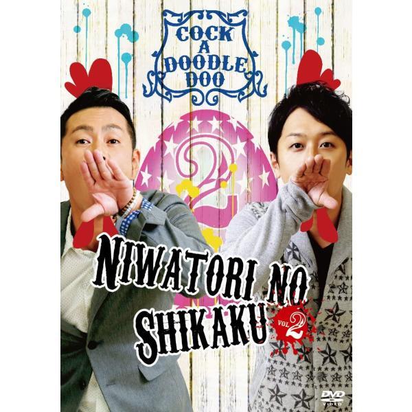【中古】ニワトリの資格 vol.2 [DVD]/ココリコ遠藤章造 (出演), ライセンス井本貴史 (出演)（帯無し）