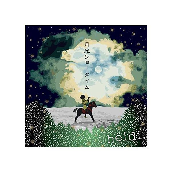 【中古】月光ショータイム［映画「前橋駅前・ヴィジュアル系（仮）」主題歌］ 通常盤 / heidi （帯あり）