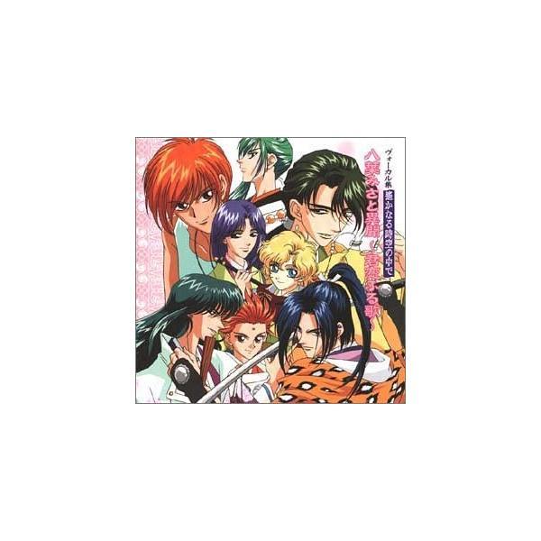 【中古】ネオロマンス The Best CD 1800 遙かなる時空の中で 八葉みさと異聞~君恋ふる歌~（帯なし）