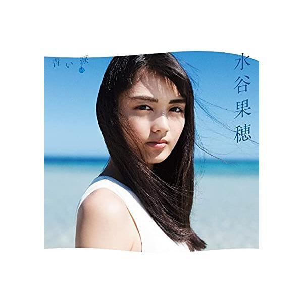【中古】青い涙[通常盤] / 水谷果穂（帯あり）