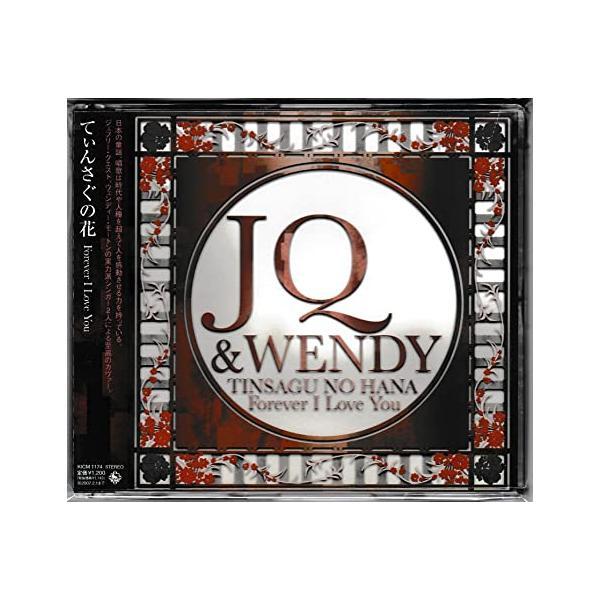 【中古】てぃんさぐの花 / JQ&WENDY （帯あり）