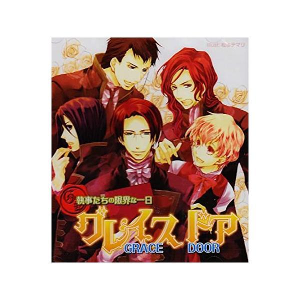 【中古】グレイスドア 執事たちの限界な一日 / イメージ・アルバム（帯あり）