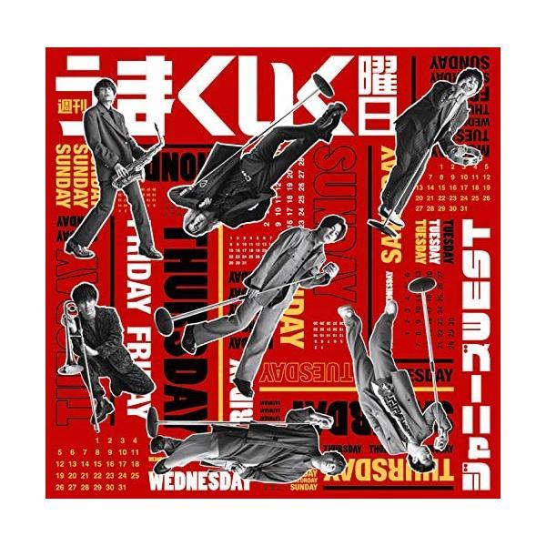 【中古】週刊うまくいく曜日 (通常盤) / ジャニーズWEST （帯あり）