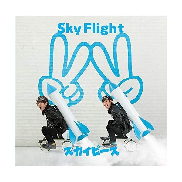 【中古】Sky Flight (初回生産限定盤) (DVD付) / スカイピース （帯なし）