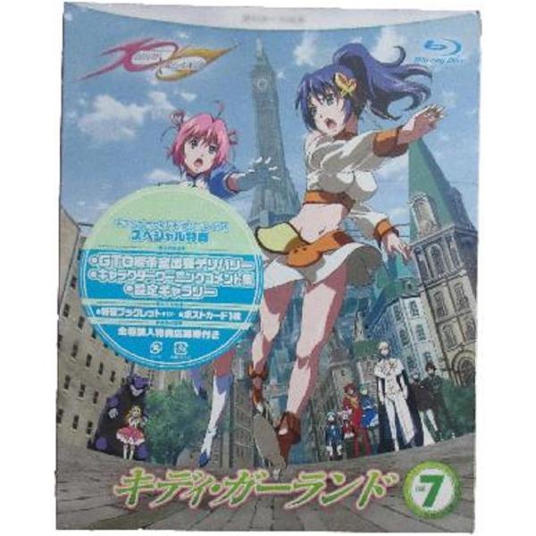 【中古】キディ・ガーランド 第7巻 [Blu-ray]/後藤圭二 (監督), 内田彩 (出演), 合田彩 (出演)（帯なし）