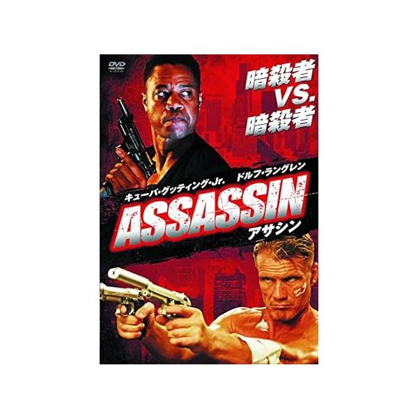 【おまけCL付】新品 アサシン / （DVD）LBX-066-ARC