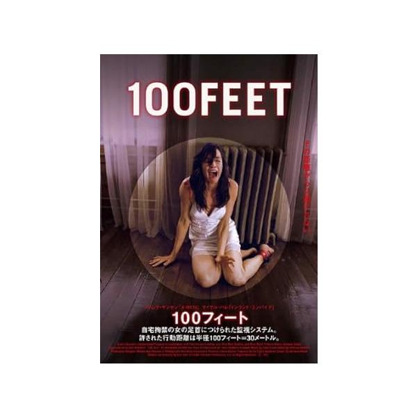【中古】100FEET [レンタル落ち] (DVD)（帯なし）