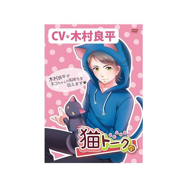 猫トーク (DVD)
