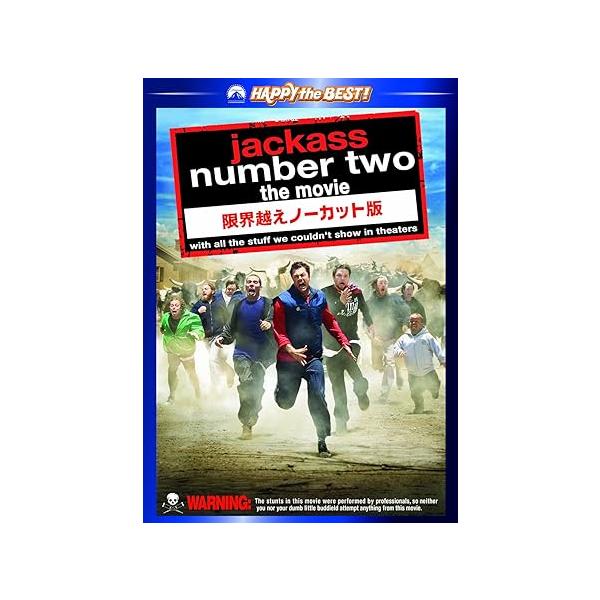 0173 中古DVD＃ jackass number two the movie 限界越えノーカット版