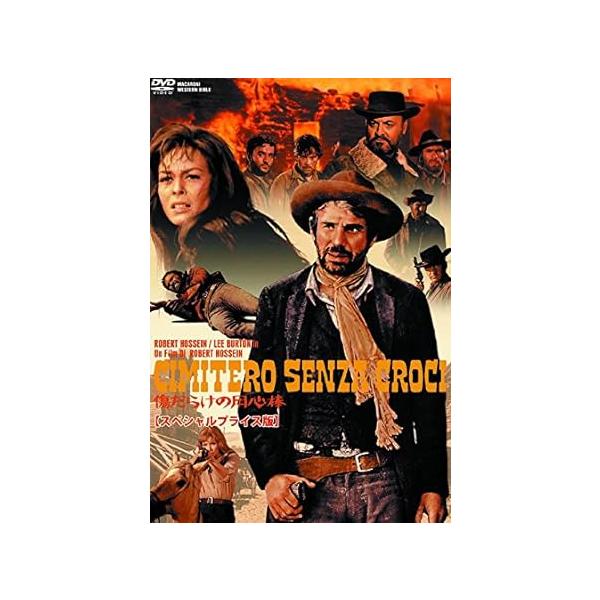 【中古】傷だらけの用心棒 MWX-306 [DVD]（帯無し）