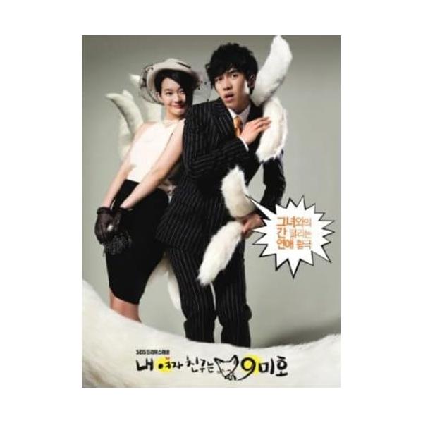 【中古】僕の彼女は九尾狐 韓国ドラマOST (SBS) (韓国盤)（帯無し）