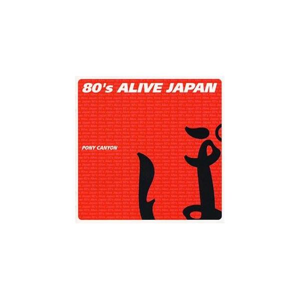 【中古】80s ALIVE JAPAN / オムニバス（帯無し）