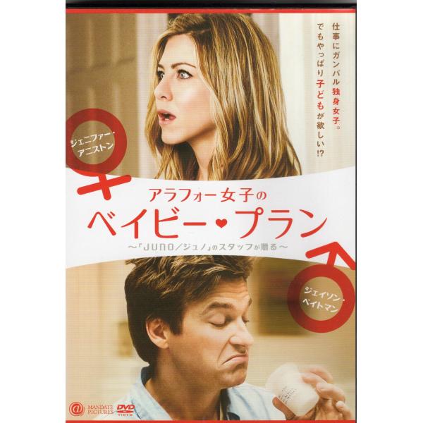 【中古】アラフォー女子のベイビー・プラン (レンタル落ち)(DVD)（帯無し）