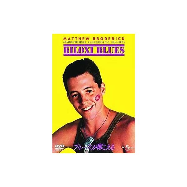 【中古】ブルースが聞こえる [DVD] (ジャケットが若干日焼けぎみ)（帯無し）