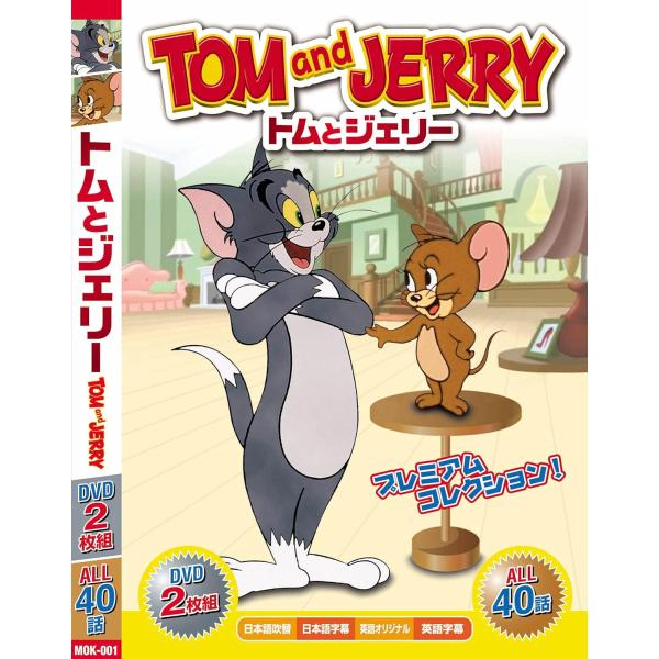 【おまけDVD付】新品 トムとジェリー RED BOX ( DVD2枚組 40話収録 ) / （DVD）MOK-001-ARC