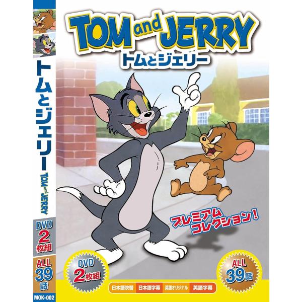 【おまけDVD付】新品 トムとジェリー BLUE BOX ( DVD2枚組 39話収録 ) / （DVD）MOK-002-ARC