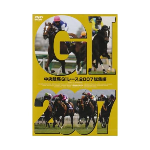 中央競馬GIレース 2007総集編/(競馬)