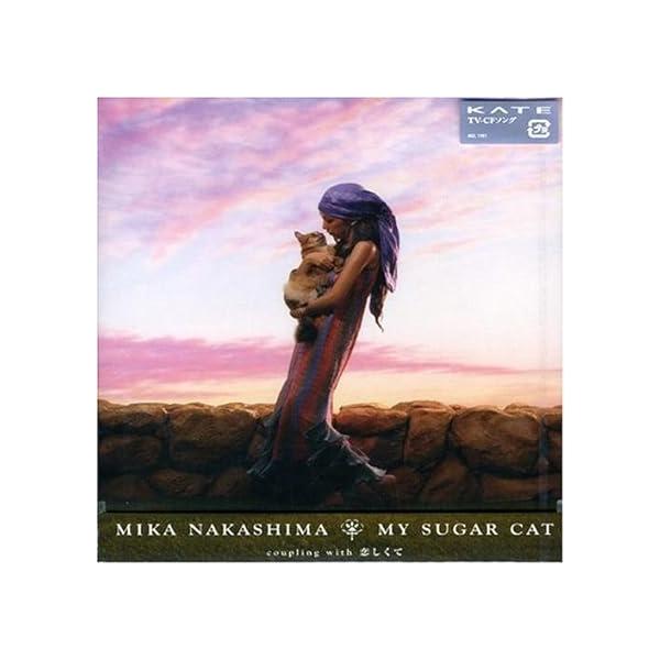 【新品】MY SUGAR CAT / 中島美嘉
