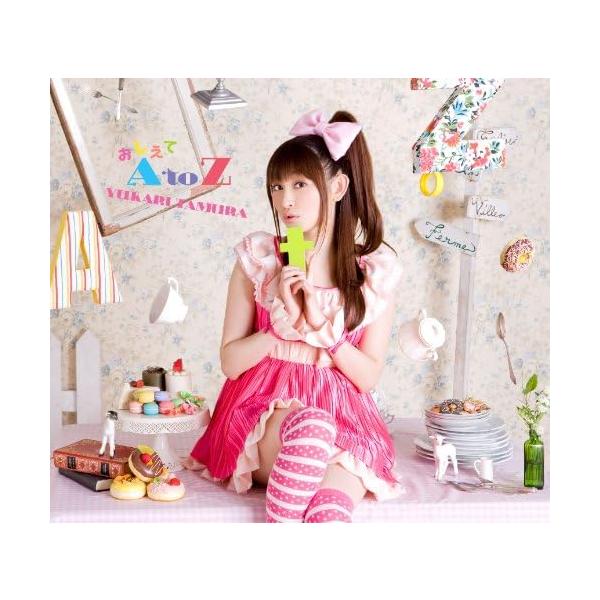 【新品】おしえて A to Z / 田村ゆかり