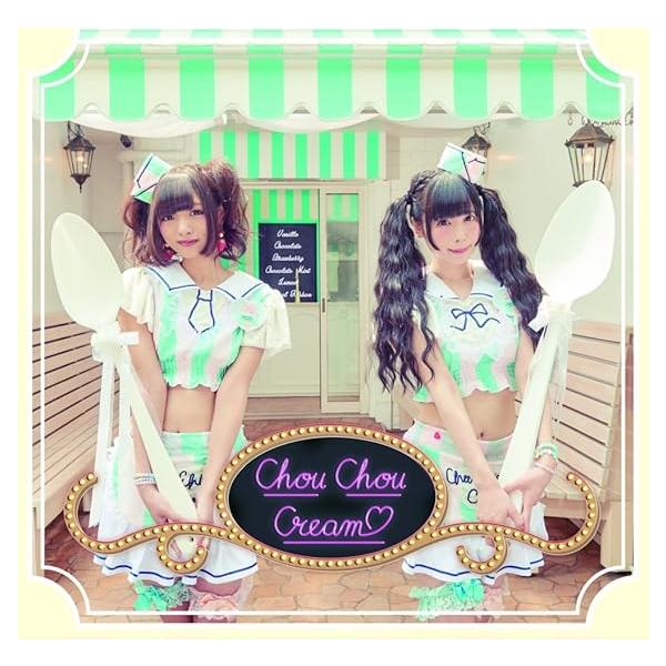 【新品】夏のOh!バイブス(Chou Chou Cream盤)(恋汐りんご、望月みゆユニット) / バンドじゃないもん!