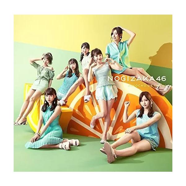 【新品】ジコチューで行こう![通常盤] / 乃木坂46