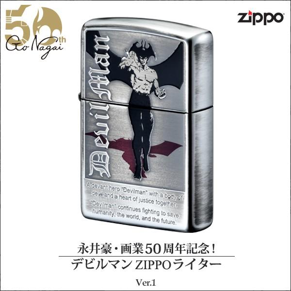 ZIPPO デビルマンZIPPOライター ver.1 80207 正規品 永井豪 ZIPPO デビルマンZIPPOライター ver.1 80207 正規品 永井豪