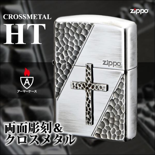 在庫限りラスト1　ZIPPO　クロスメタル　HT　/十字架/彫刻/両面加工/銀シルバー/アンティーク風/アーマーケース162番/ジッポーライター