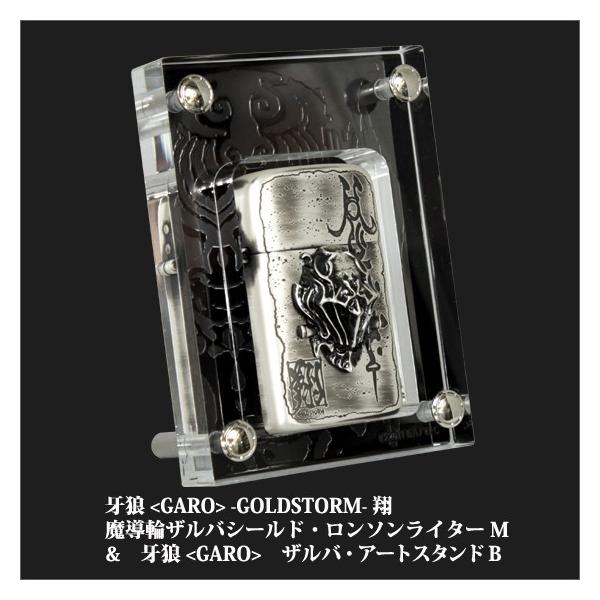 牙狼 Garo Goldstorm 翔 魔導輪ザルバシールド ロンソンライターm ザルバ アートスタンドのセット 当店オリジナル 正規品 特撮 キャラクター グッズ Buyee Buyee Japanese Proxy Service Buy From Japan Bot Online