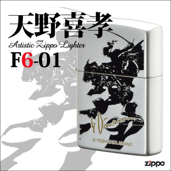 天野喜孝ZIPPOライター[F6-01]　/ファンタジー/ゲーム/キャラクター/グッズ/正規品/金属雑貨/モノクロ