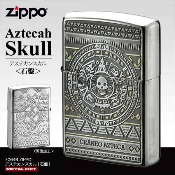 ZIPPO（ジッポー） アステカンスカル 石盤 80055 骸骨 ガイコツ