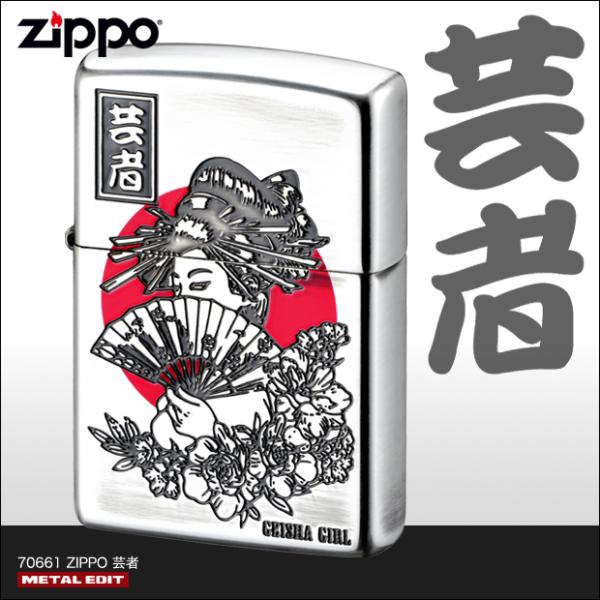 ZIPPO 芸者 80058　geisha 芸妓 花魁 oiran 簪 扇子 色気 女 日本 japan 和風 銀シルバー 赤 ジッポーライター