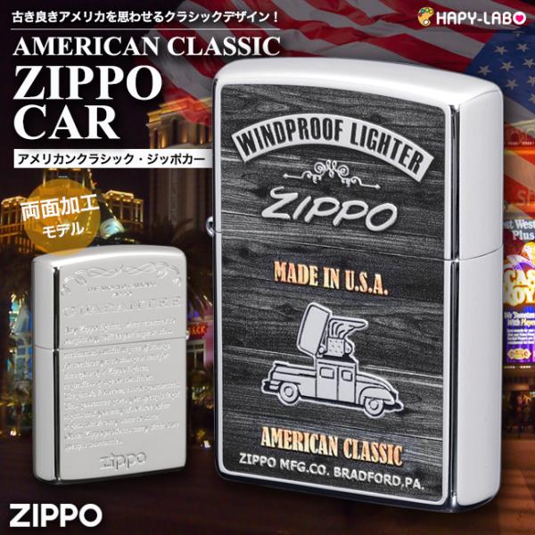 ZIPPO（ジッポー） アメリカンクラシック ZIPPO CAR ウィンディ ウッド