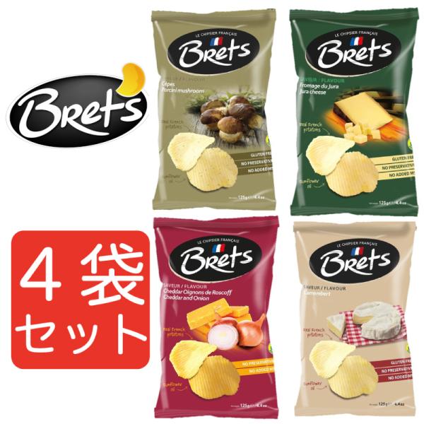 ブレッツ ポテトチップス 125g お試し４袋セット