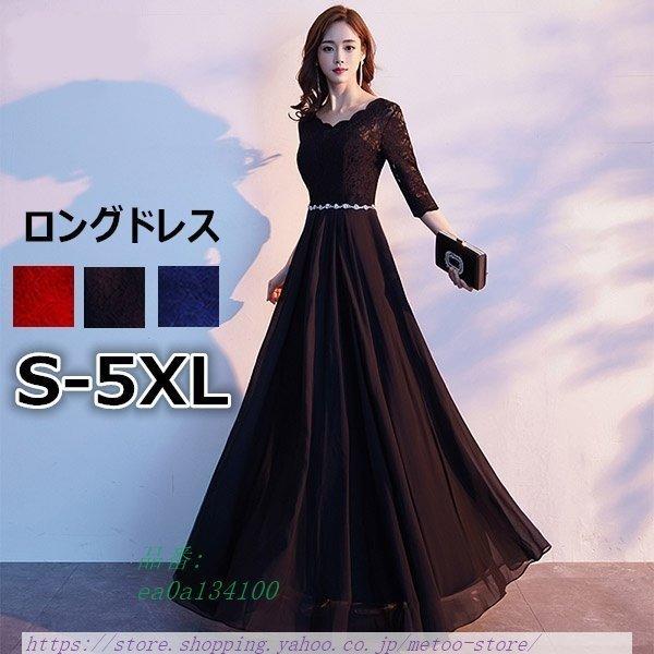 年末セール ロングドレス 演奏会 袖付き 結婚式ワンピース 演奏会用ドレス Aライン 大きいサイズ 洋装 ステージドレス 二次会 母親 花嫁 Ea0a Metoo Store 通販 Yahoo ショッピング