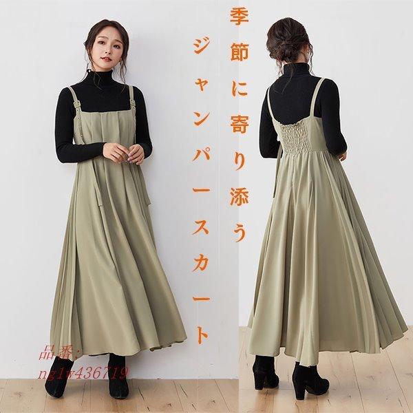 ワンピース レディース ジャンパースカート 40代 ロング マキシ 大人 タンクワンピース 春夏新作 50代 重ね着 着痩せ プリーツスカート シンプル 可愛い春 夏 Ng1w Metoo Store 通販 Yahoo ショッピング