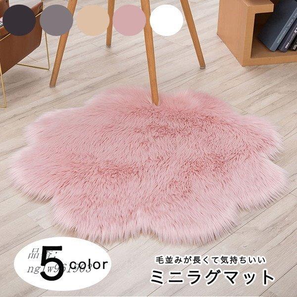 ラグ ラグマット ミニサイズ ミニラグマット ミニラグ 45cm 柔らかい 肌さわり抜群 ふわふわ 花形 インテリア フラワー 気持ちいい ふかふか Ng1w Metoo Store 通販 Yahoo ショッピング