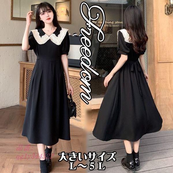 大きいサイズ ゴスロリ レトロ お嬢様 暗黒系学生風レースデカ襟パフスリーブレトロワンピース 5l 2l セール サイズ コスプレ 4l 衣装 L 3l Qg1y Metoo Store 通販 Yahoo ショッピング