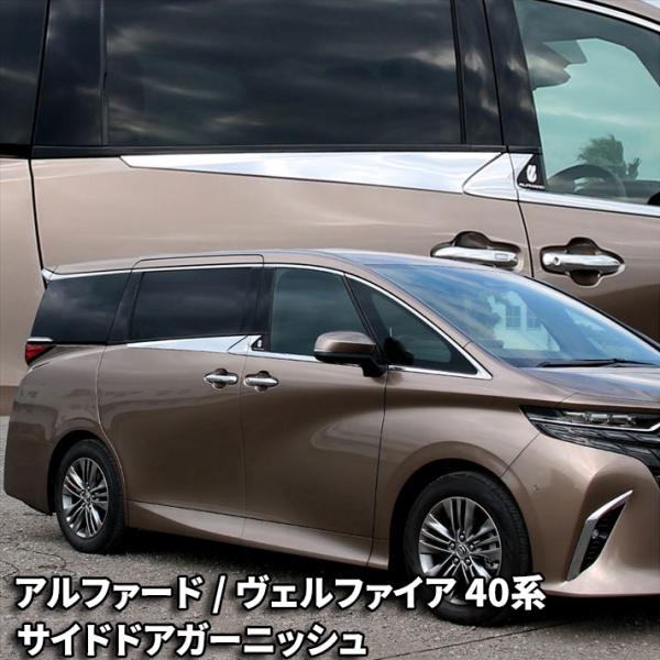 トヨタ アルファード 40系 パーツ ヴェルファイア サイドドア