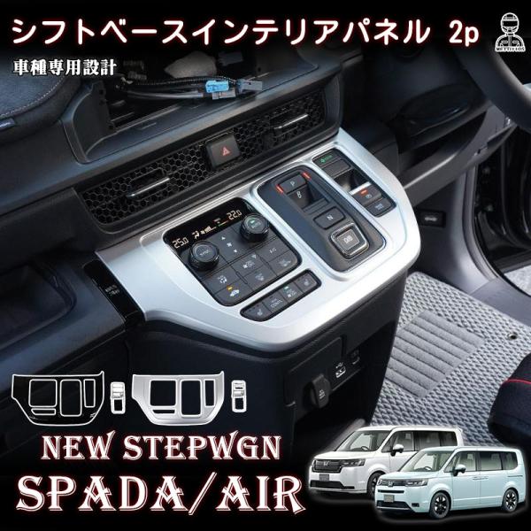 Amazon.co.jp: YOFAMO「新型 ホンダ ステップワゴン スパーダ に