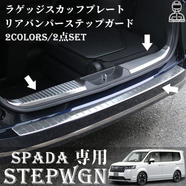⭐️6枚セット ！ステップワゴンRP系専用 スカッフプレート ブラック ⭐605 ホンダ 新型 ステップワゴンスパーダ RP6 RP7 RP8 パーツ