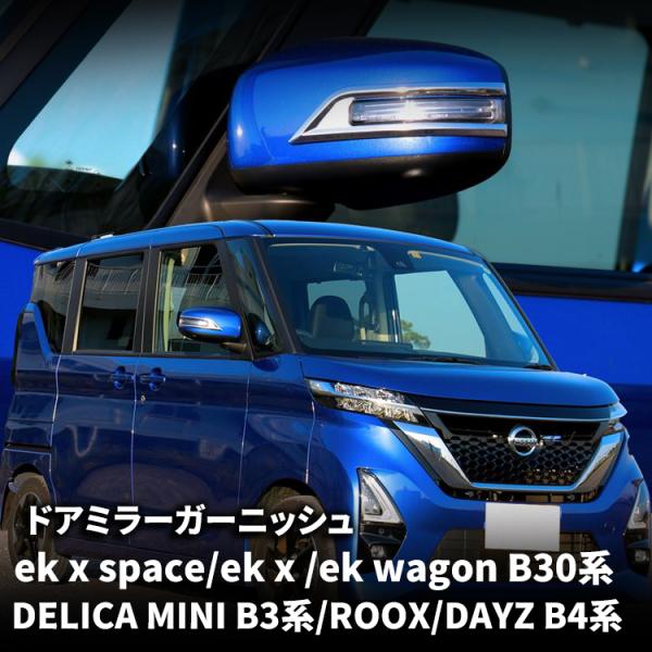 B45Aルークスデリカミニekクロススペース自家塗装スモークテールランプ ek クロススペース の テールランプをドットスモークで施工