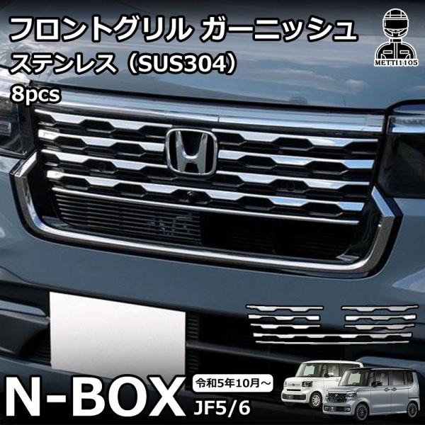 N-BOX フロントグリル（N-BOX CUSTOM用） ホンダ純正部品 JF5