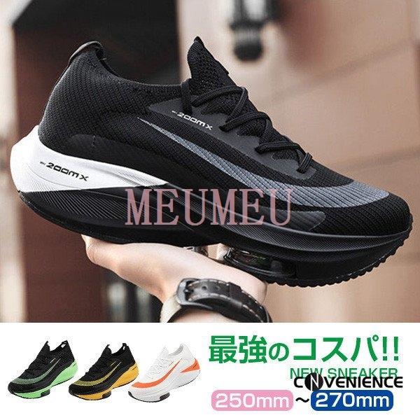 スニーカー メンズ シューズ 運動靴 ランニングシューズ トレーニングシューズ スポーツ ウォーキングシューズ おしゃれ 滑らない 痛くない Meu 2274omqkp ミユミユストア 通販 Yahoo ショッピング
